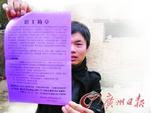 烟台得士立服饰有限公司在春节前派专人赶赴豫东农村招工。 烟台得士立服饰有限公司在春节前派专人赶赴豫东农村招工。