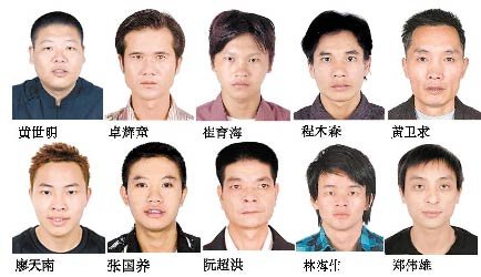 <a href=//gd.110.com>广东</a>警方悬赏缉拿10名涉枪案件在逃人员(组图)