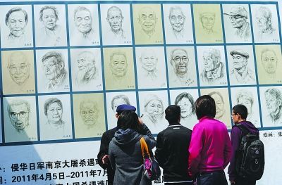 4月5日，参观者观看南京大屠杀幸存者素描画像。
