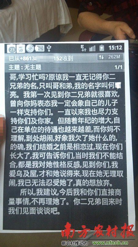 <a href=//gd.110.com>广东</a>阳春官员遭举报婚外生双胞胎 拒做亲子鉴定