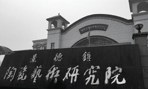 p39 据说，景德镇陶瓷艺术研究院成了冯林华父子敛财的“后院”