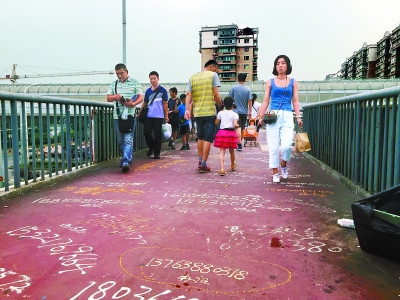 北京一过街桥喷500多小广告被戏称为办证大桥