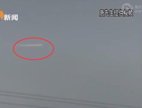 重庆现不明飞行物目击者：非流星不像飞机（图）
