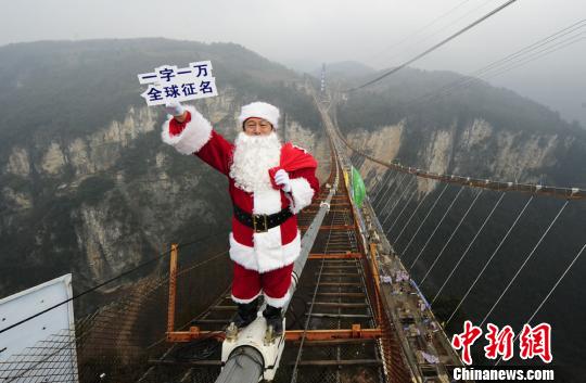 “世界最长玻璃桥”向全球征名奖励标准一字一万