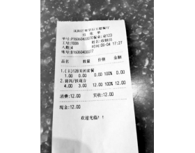 4人餐厅吃饭被收12元“茶位费” 消协：可投诉