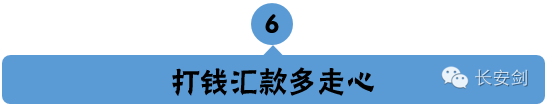 任何要求自己打款、汇钱的行为都得长心眼,不论是同学还是朋友，都要通过电话确认是否是其本人，如对打款有异议，可以向银行柜台工作人员咨询。