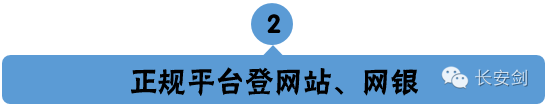 不法分子以银行网银系统升级等为由,诱骗持卡人登陆假冒银行网站和网银实施诈骗,所以在登录银行等重要网站时,要养成核实网站域名、网址的习惯。老年人不了解的，可以问问自己的孩子或者周围的年轻人，或者拨打银行客服电话。