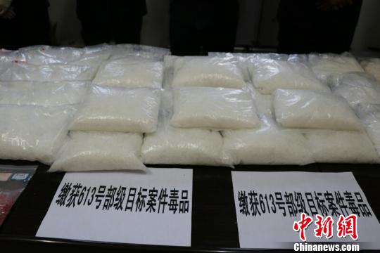 多地警方联合破获跨省特大贩毒案缴获毒品41.7公斤