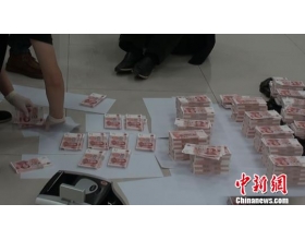 重庆警方破获特大跨省假币案 缴获假币202万元