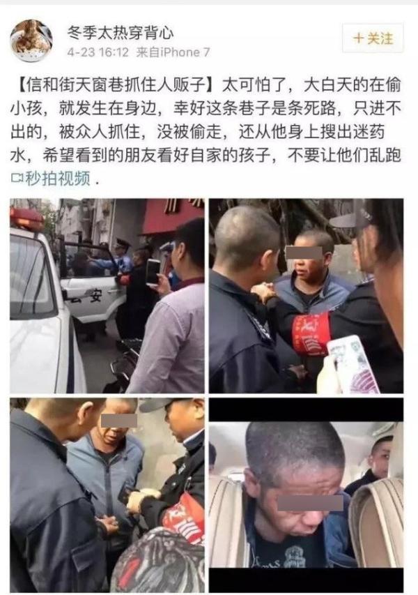 警方回应“温州男子当街抢小孩”：系猥亵案件