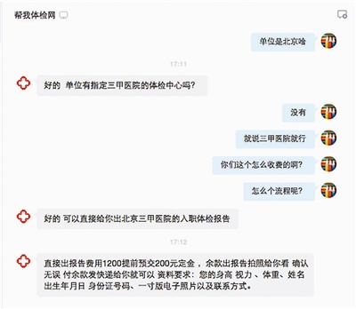 “蓝鲸”游戏引出新骗局：不给钱就公开裸照