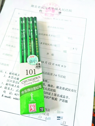 卖20支假中华铅笔被索赔3万武汉一商铺被起诉