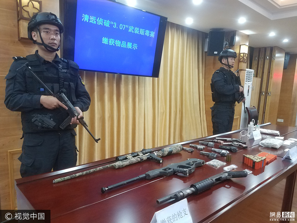 广东警方破获武装贩毒案缴获大量枪支弹药