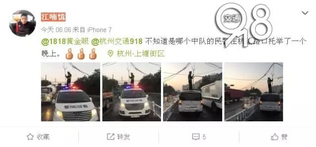 杭州男子站警车顶7小时不敢动朋友圈已刷爆