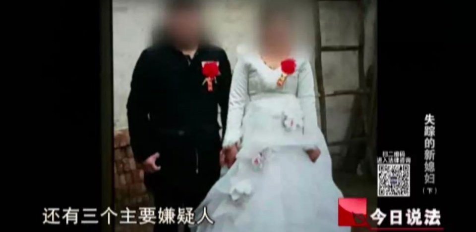 三天成婚一月失踪新媳妇带着13万高额彩礼跑了