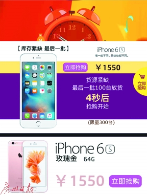 不到两千元就能买到iPhone7广东警方打掉两个诈骗