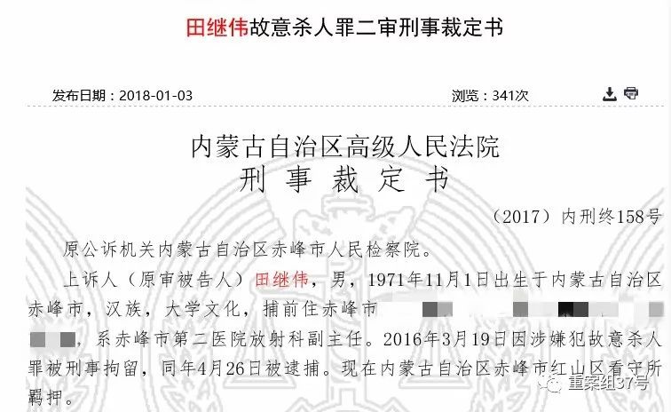 医院副主任向女领导下药2年她自杀前录投药过程