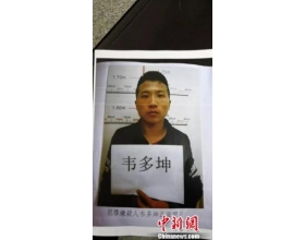 云南一嫌疑人法院开庭时逃脱 警方正全力搜捕