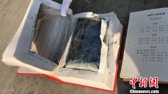 毒贩挖空书籍藏冰毒2121克 警方查获