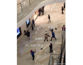 上海环贸一名男子跳楼身亡 砸伤楼下两名女子