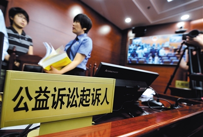 北京检方首次提起公益诉讼案开庭