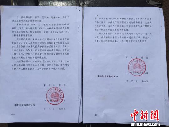 广西柳州现“鸳鸯判决书”法院称已介入调查