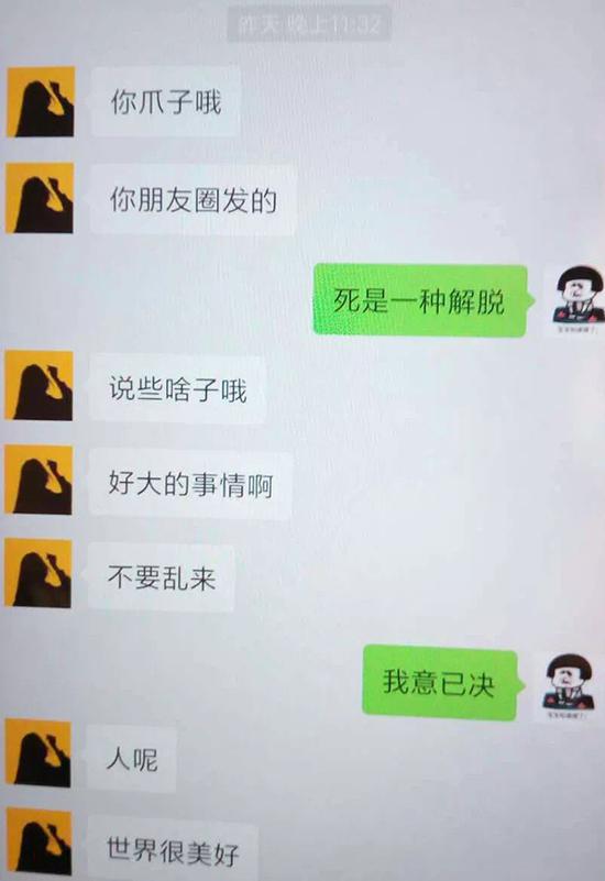 潇潇与刘某的聊天记录（部分）。  本文图片均为叙永县公安局提供