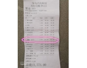 饭店加工9斤螃蟹收900元被停业整顿 老板已赔礼道