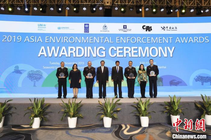 福州海关缉私局首次获颁“亚洲环境执法奖”