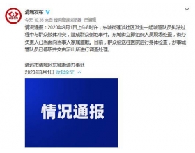 广东清远城管与群众肢体冲突 官方回应