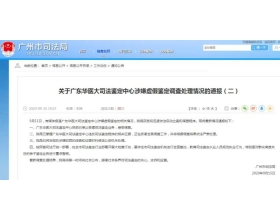 广州通报亲子鉴定造假：犯罪证据移送公安机关