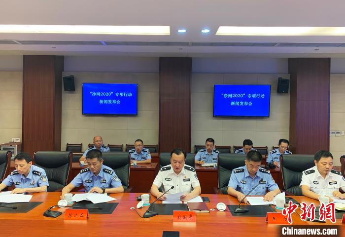 9月18日，扬州警方公布“净网2020”专项行动“成绩单”。　崔佳明 摄