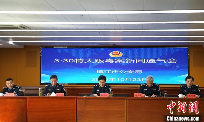10月23日，镇江市公安局在句容召开“3·30特大贩毒案”新闻通气会。　周明月 摄
