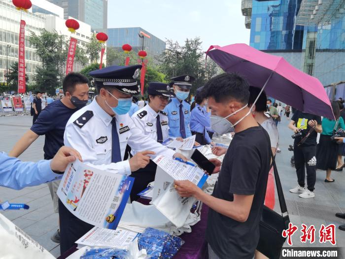 陕西省公安厅会同西安市公安局在西安举行“拒绝跨境赌博”主题宣传活动。　陕西省公安厅供图