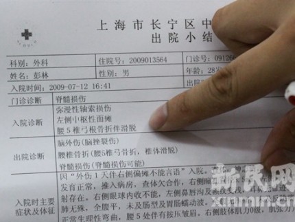 上海5名城管殴打违章摊主致瘫被刑拘