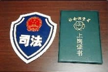 　　“中国最牛山寨局机关”卖出的假证件。