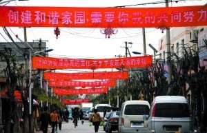灭门案推动北京大兴封村 警方称是村民共识