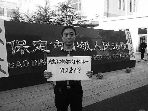 陈小东在河北省保定市中级人民法院立案的行政诉讼10年未开庭审理。陈小东供图