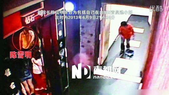 法官被指在“挑小姐”。