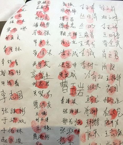 满是农民工红手印的讨薪材料。
