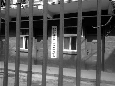 河南排查清理上访训诫中心