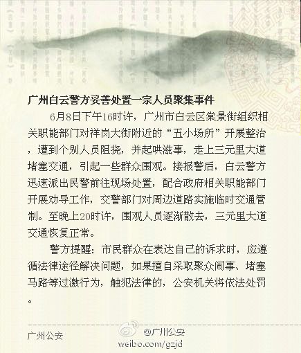 官方通报