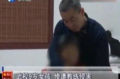 少林武校教练课堂上强暴女生 命令全班不许回头