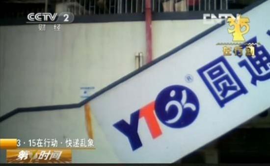 央视曝光圆通快递暴力分拣 有多远扔多远