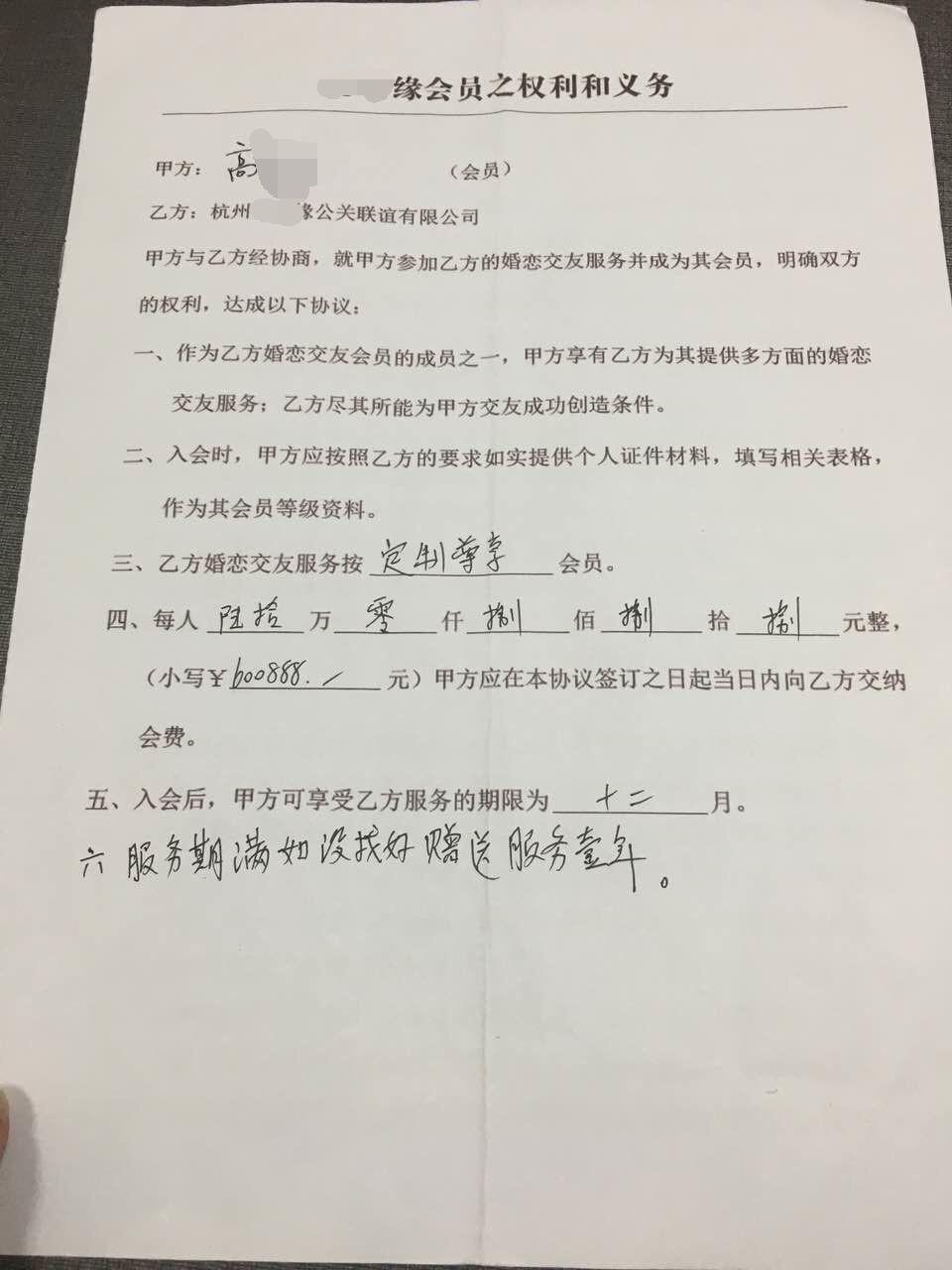 女强人花70多万相亲仍没找到真爱起诉婚介公司