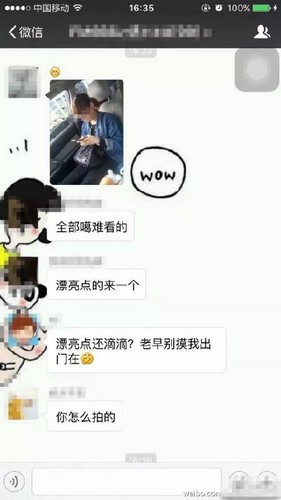 微信群里司机发偷拍女乘客的照片