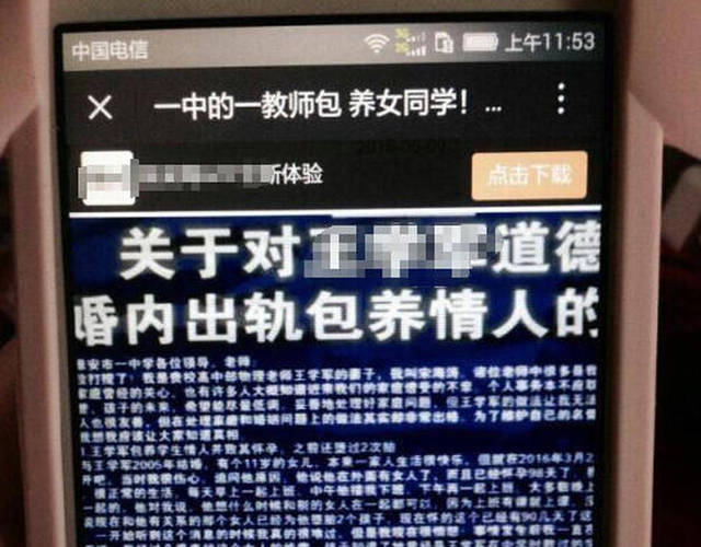 图为举报内容。