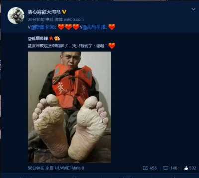 这双脚洪水中泡了19小时 网友：谢谢