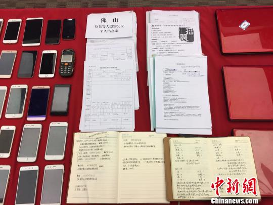 广东警方展示非法获取公民个人信息作案工具。　陈骥旻 摄