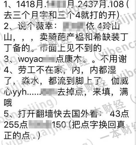 “针对同一个词，我们积攒了数百万个变种样本”，朱浩齐称，也会通过一些模糊匹配，才能挡住漏网之鱼。